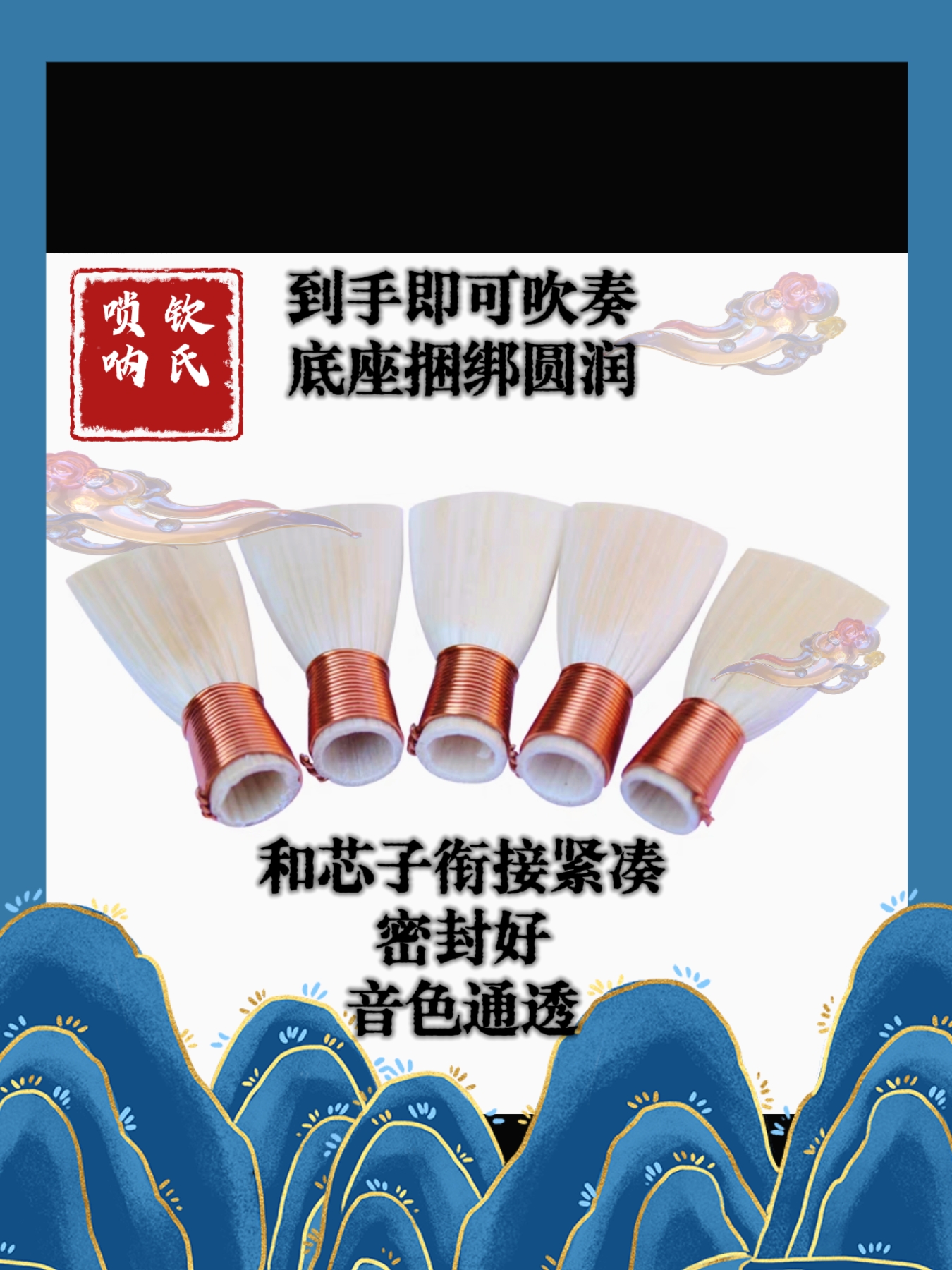 钦氏精品哨片 主播精修臻品优质纯手工清脆音色