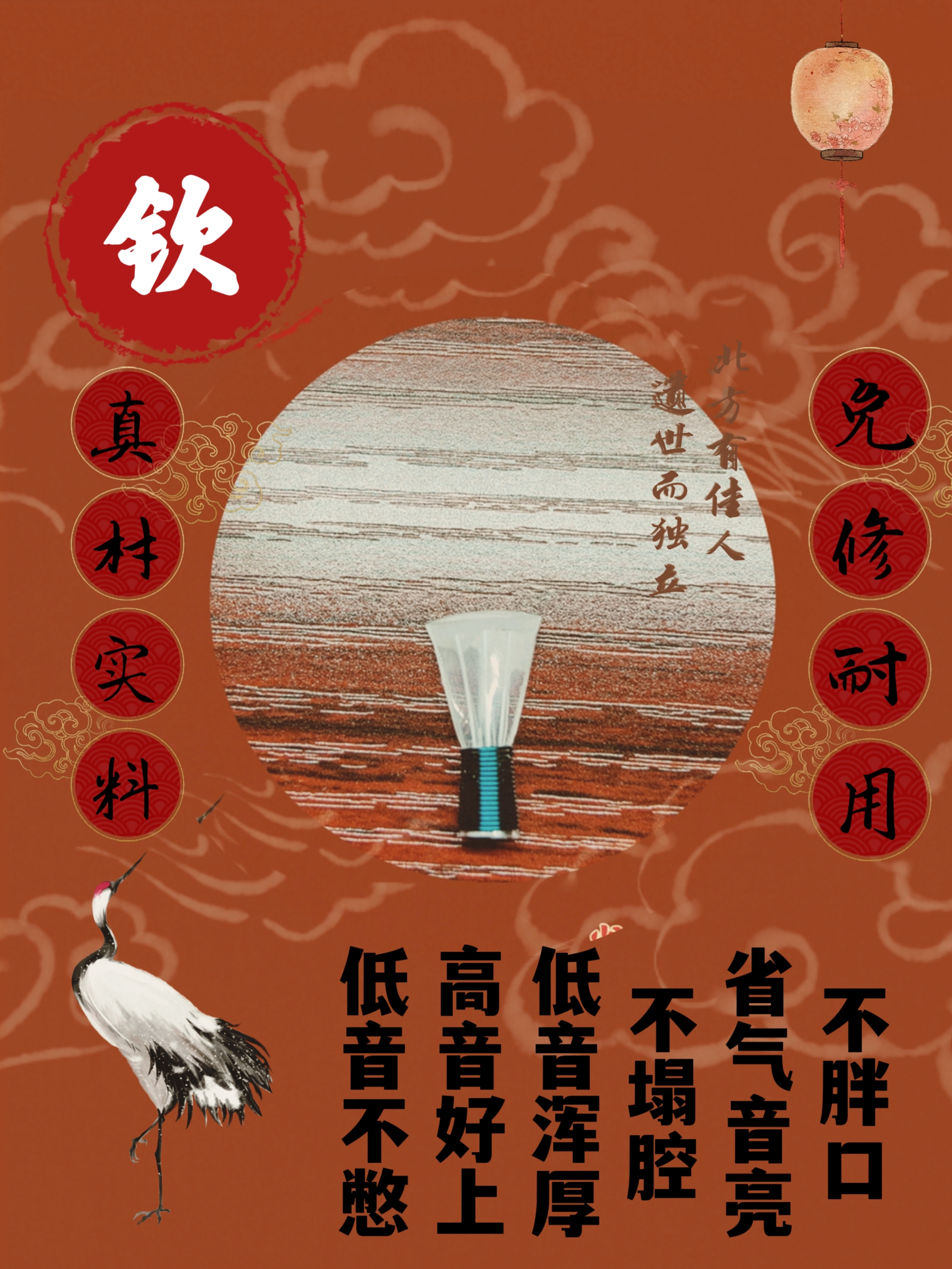 【三道筋哨片】钦氏专业精修免修树脂三道筋哨片大号中号初学手工