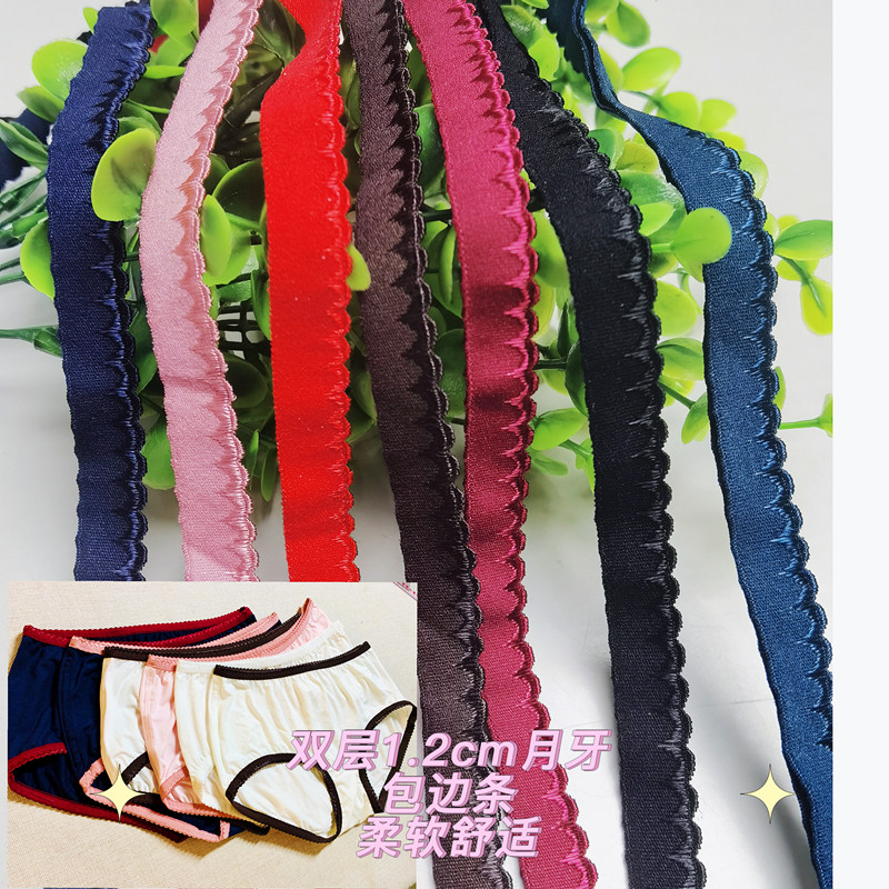 1.2cm宽双层滚边条服装领口袖口松紧带对折双点月牙内衣包边花边