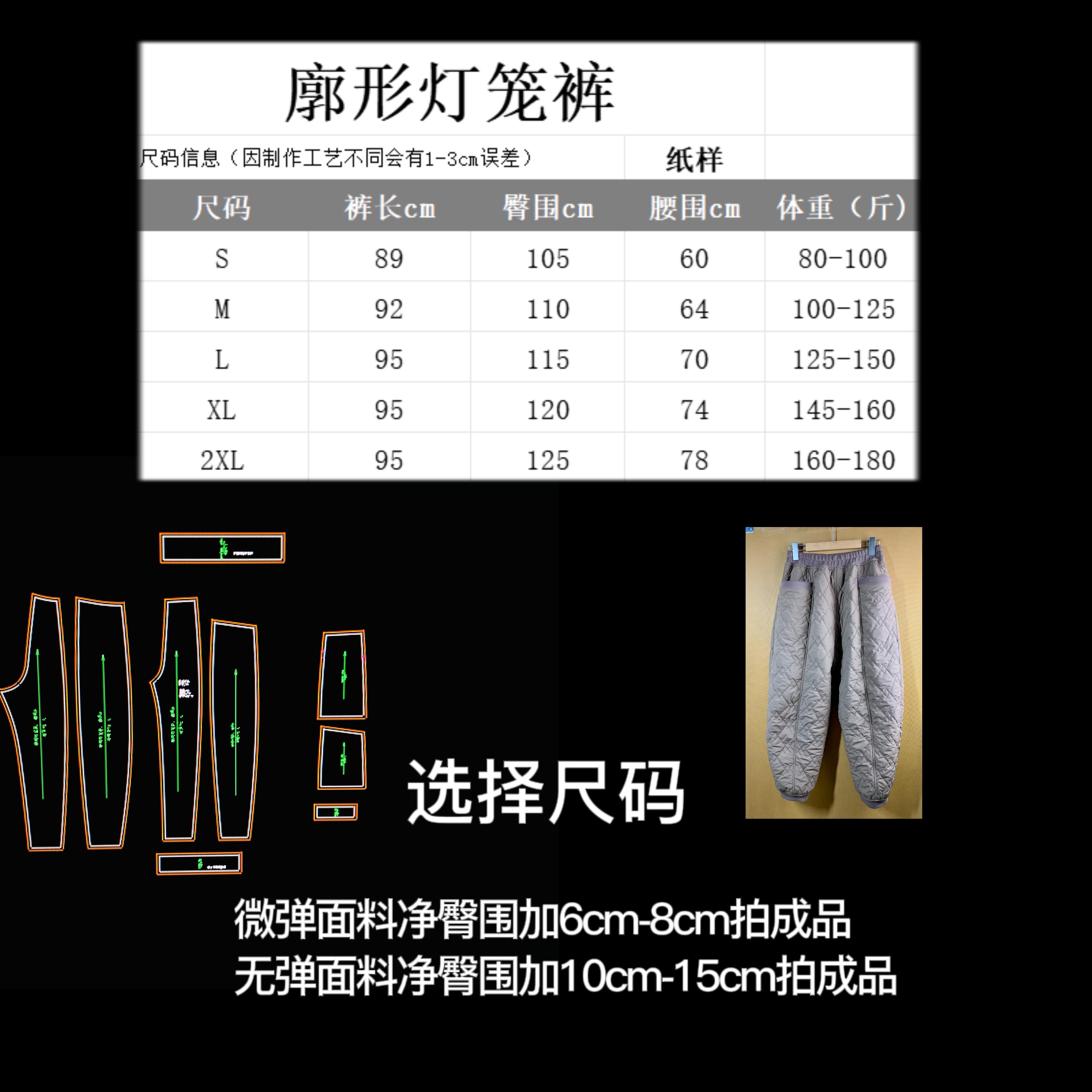 廓形灯笼裤1:1牛皮纸纸样