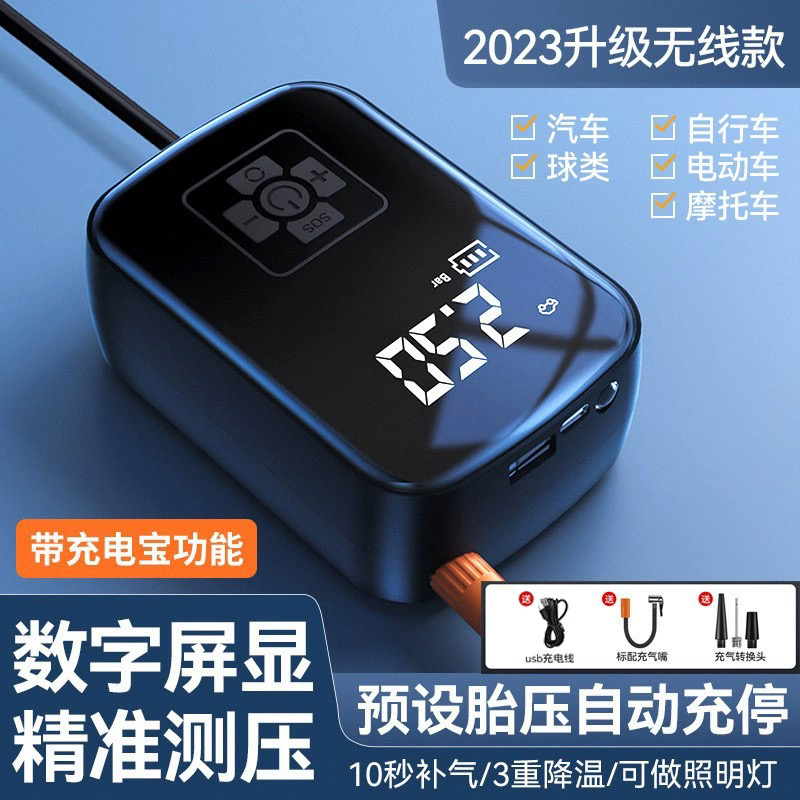 车载无线充气泵汽车便携式打气泵电动小轿车用轮胎打气筒冲充气宝