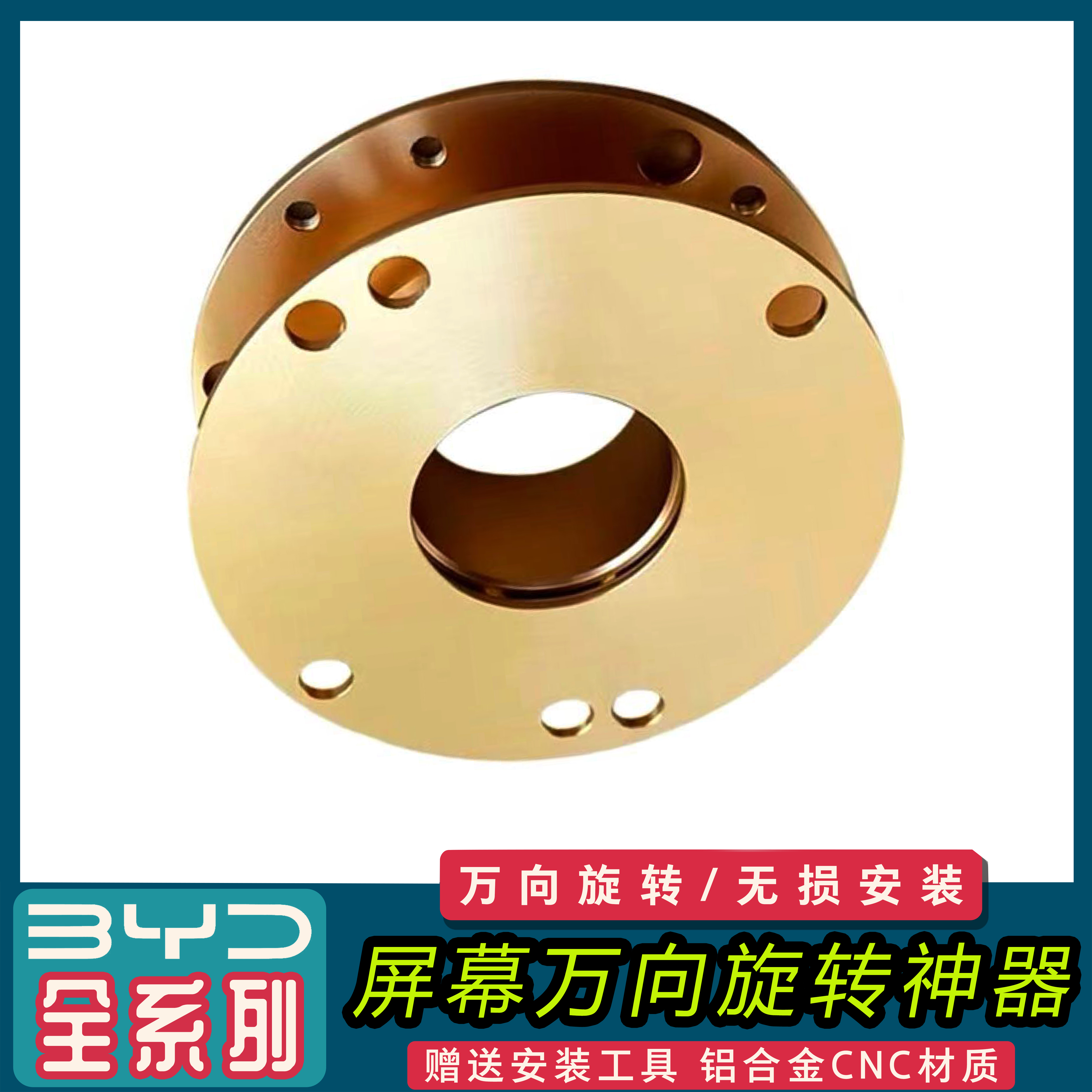 比亚迪屏幕万向旋转神器支架唐宋汉秦L元up海豚海鸥海豹06驱逐舰