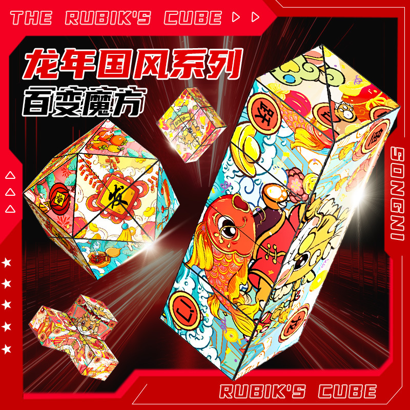 春节方便百变无线魔方3D无限魔方磁力益智力孩子玩具随身携带多种