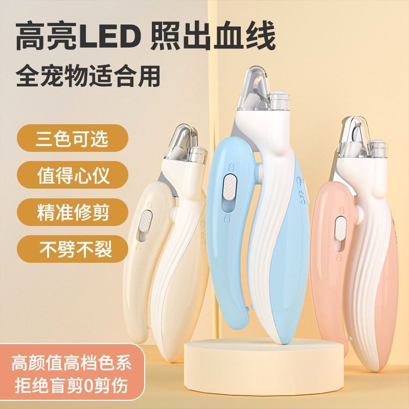狗狗指甲钳猫狗通用指甲剪带灯照血线新手专用剪指甲狗狗剪甲神器