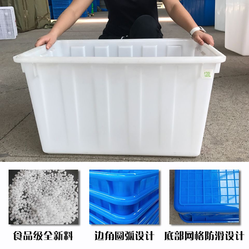 加厚超大运输周转箱