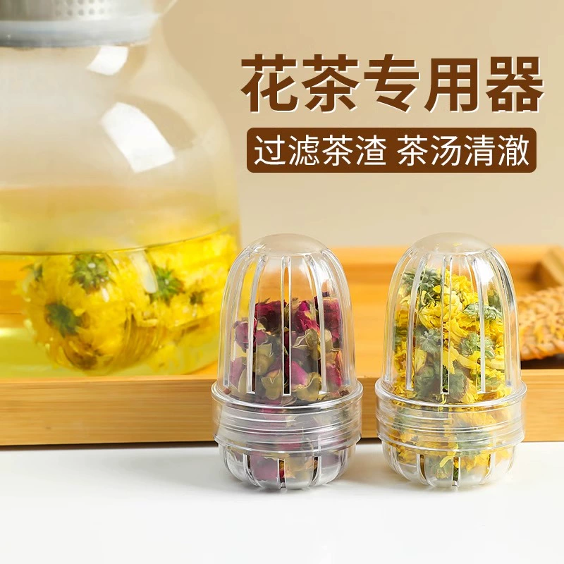 花茶球茶滤茶漏家用泡茶神器茶水分离过滤器茶漏茶仓泡茶球保温杯