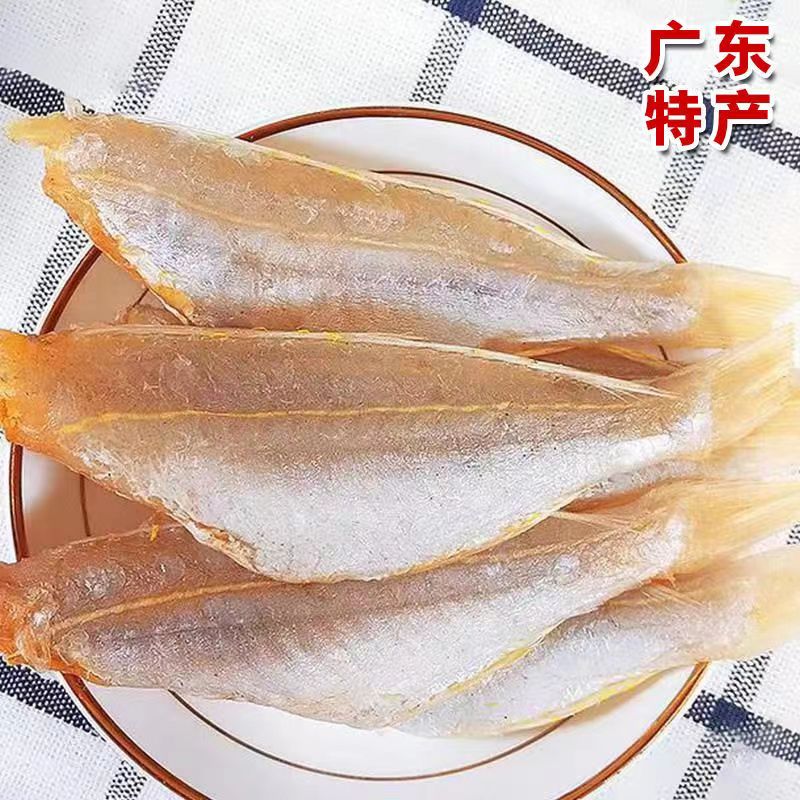 广东湛江鱼干干货淡晒咸鱼干红杉鱼干咸鱼海鲜干货250g