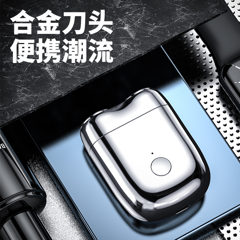 容通电动剃须刀磁吸双刀头充电迷你便携式男士电动刮胡刀送男友