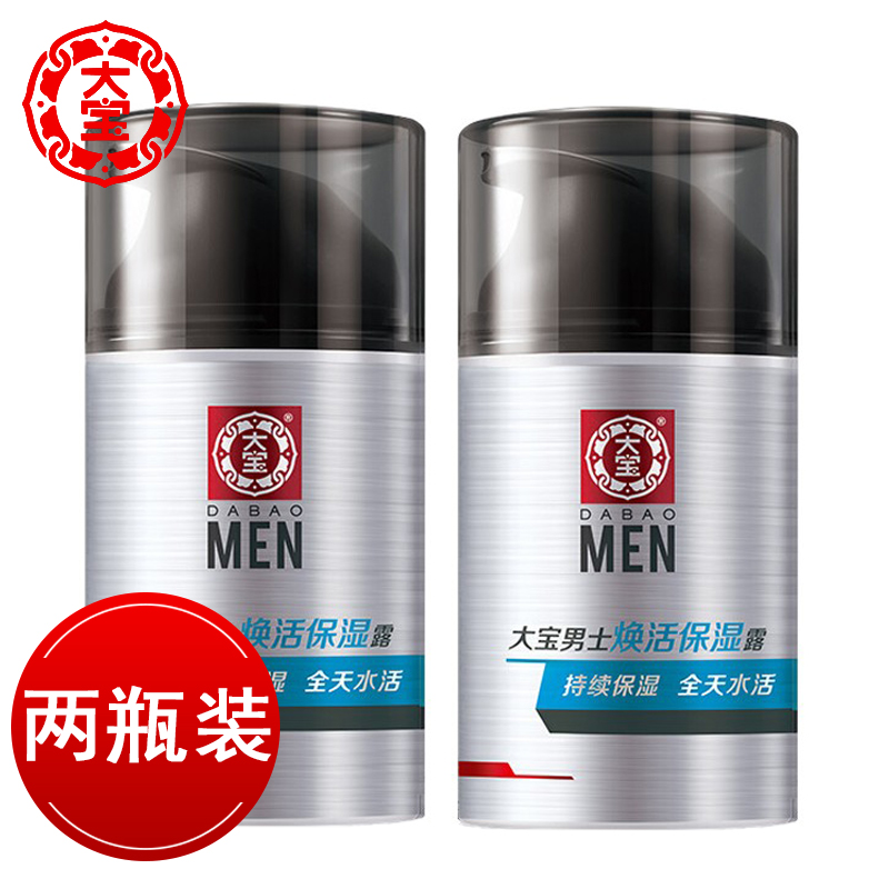 大宝sod蜜男士面霜专用春秋冬护肤品保湿霜清爽补水擦脸油防干燥
