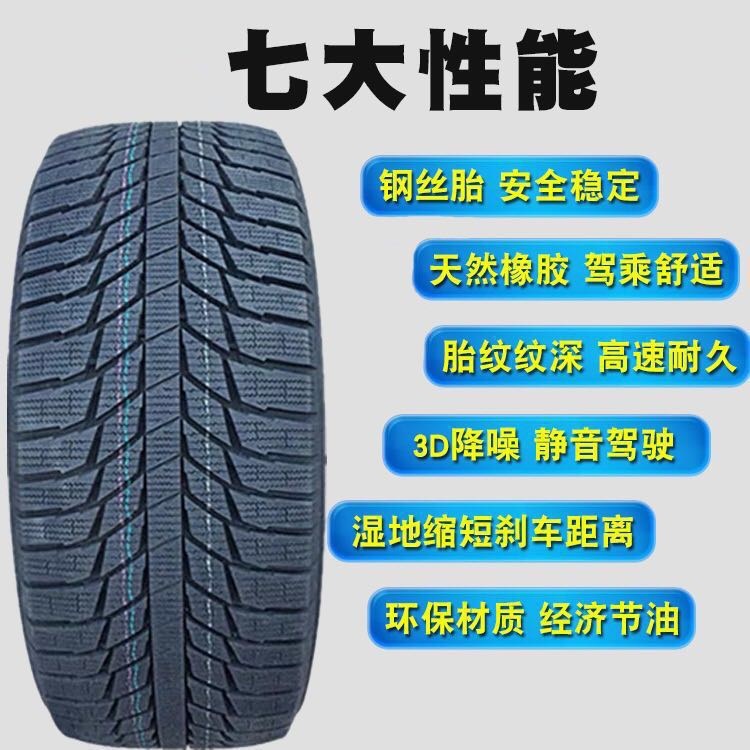 三角全系冬季胎雪地胎冬季防滑冰雪汽车轮y胎