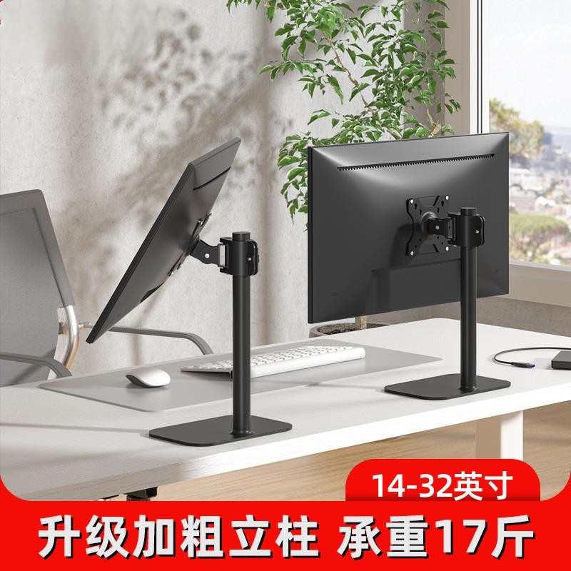 通用电脑显示器支架机械臂显示屏幕悬臂可升降vesa孔台式增高底座
