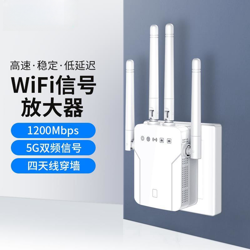 WIFI信号增强放大器扩大器无线中继器转有线路由器网络放大加强器