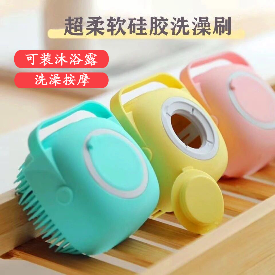 宠物洗澡刷猫咪洗澡刷宠物狗狗专用刷子硅胶可加沐浴露刷柔软清洁