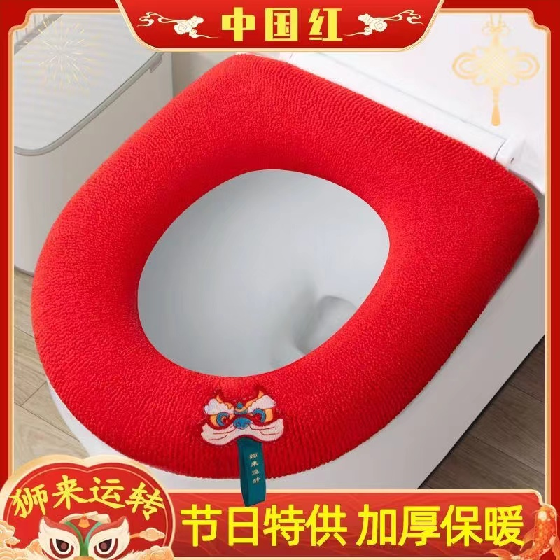 马桶坐垫家用坐便套马桶垫通用马桶垫坐垫可水洗红色结婚用马桶垫