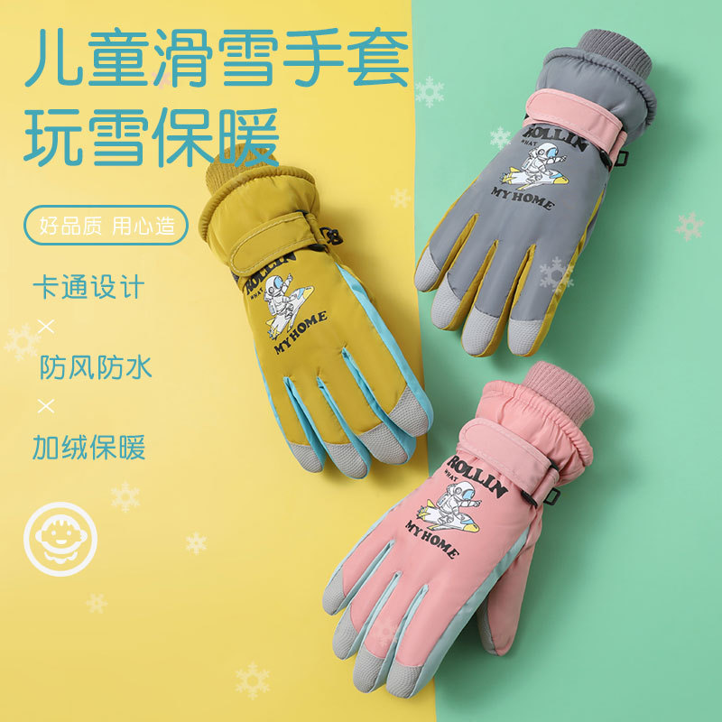 冬季儿童滑雪手套男女童玩雪可爱卡通宇航员骑行防风防水抗寒保暖