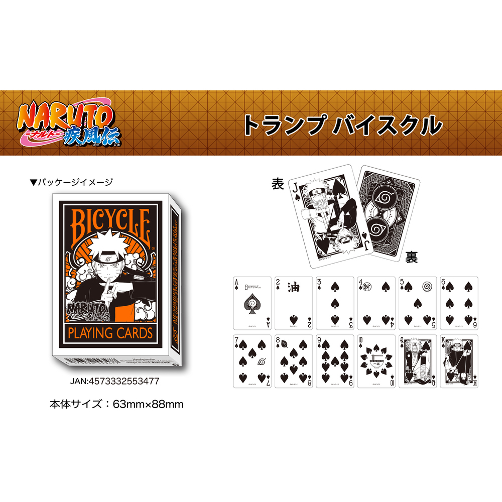 【混池】火影忍者 角色扑克（盲盒代拆）