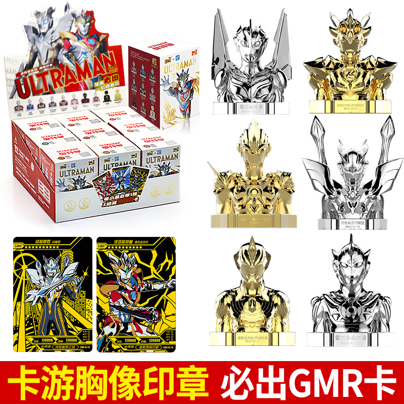 正品奥特曼盲盒卡片玩具手办盒儿童勋章55周年传奇纪念版