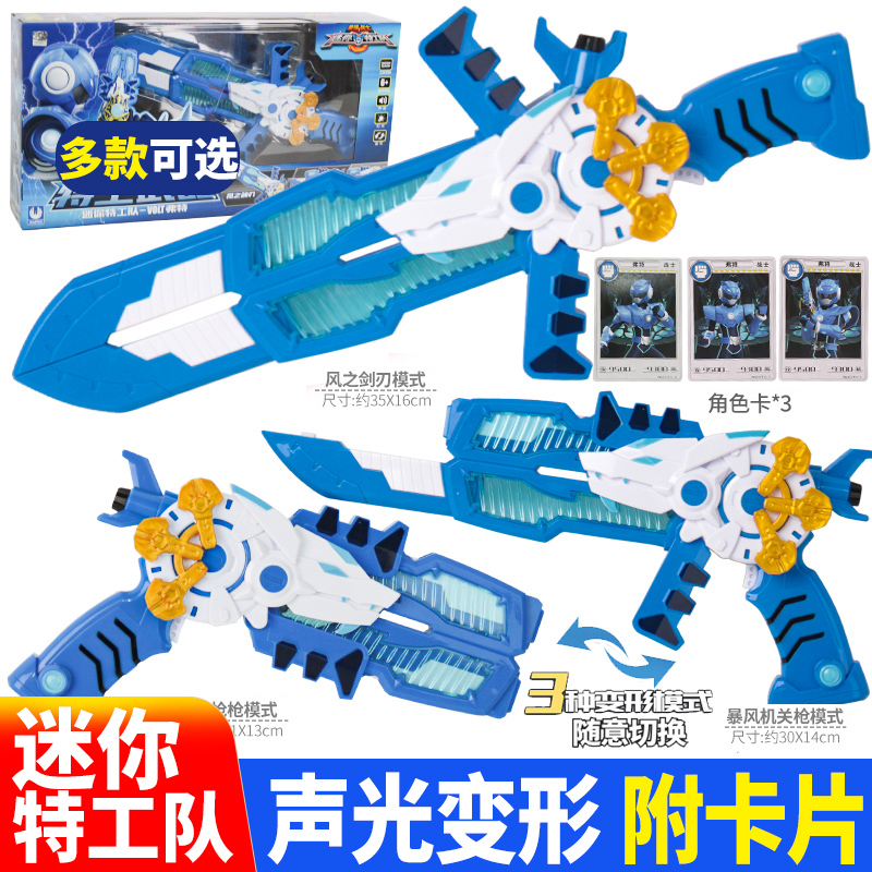 迷你特工队玩具x变形武器 雷战士宝剑福特特攻队光之全套男孩