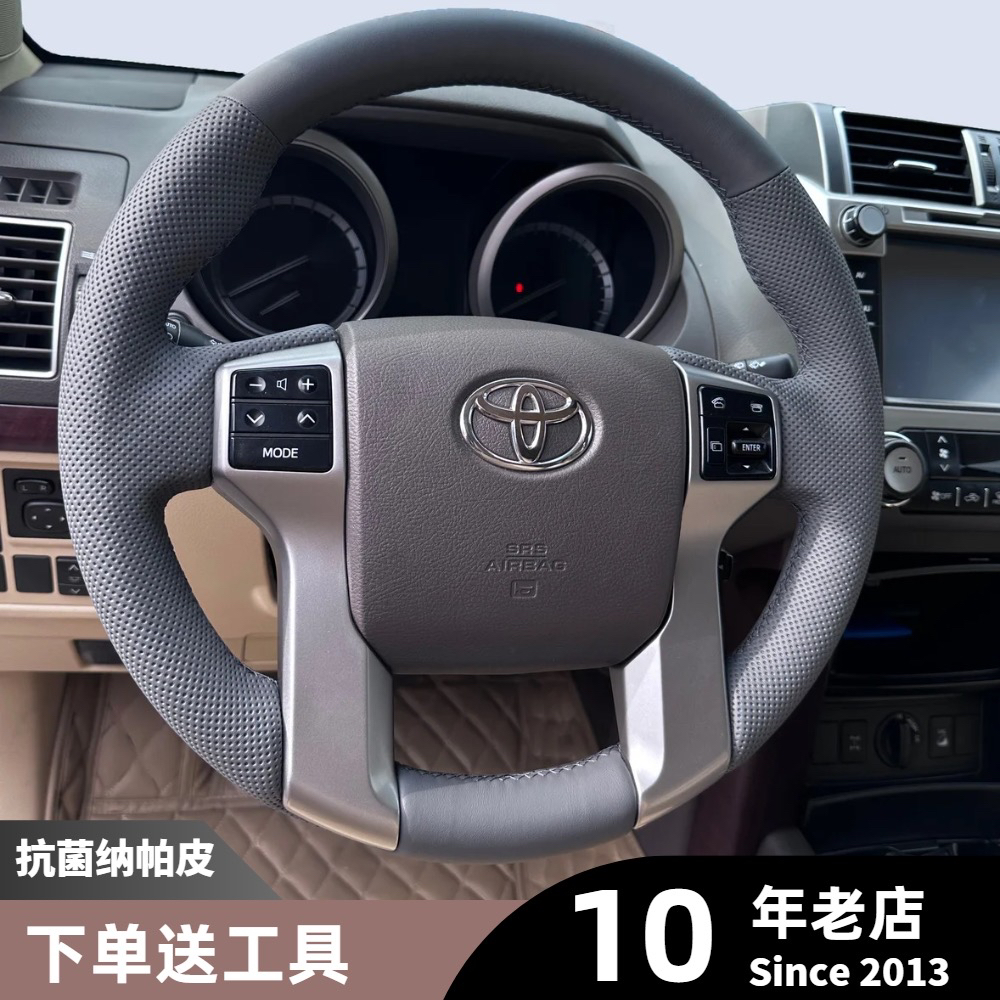 纳帕皮兰德酷路泽CHR坦途霸道皇冠陆放新普拉多手缝方向盘套