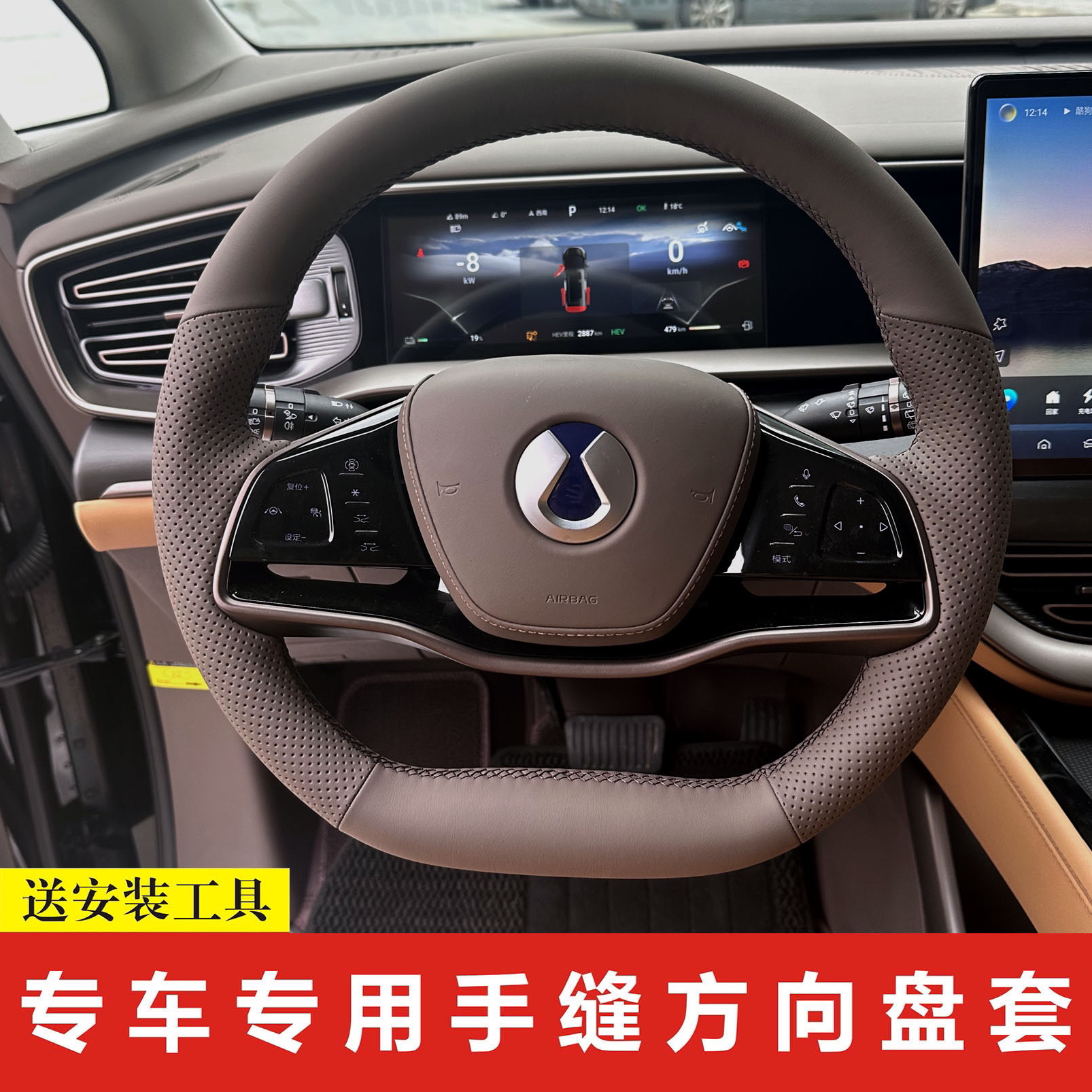 适用于腾势D9全包方向盘套手缝NAPPA防滑吸汗耐磨专用把套