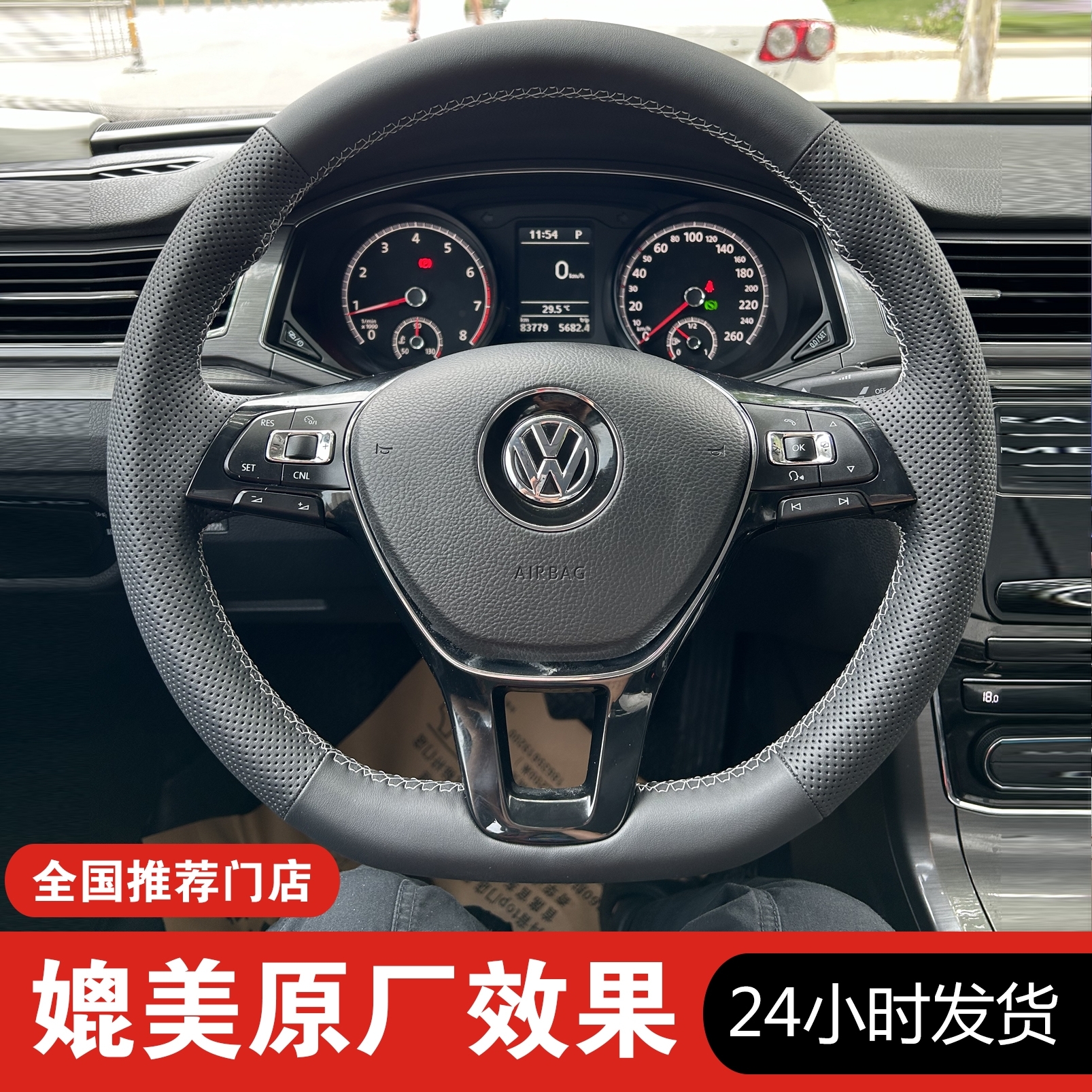 大众手缝纳帕皮方向盘套速腾帕萨特凌渡迈腾把套高尔夫朗逸polo