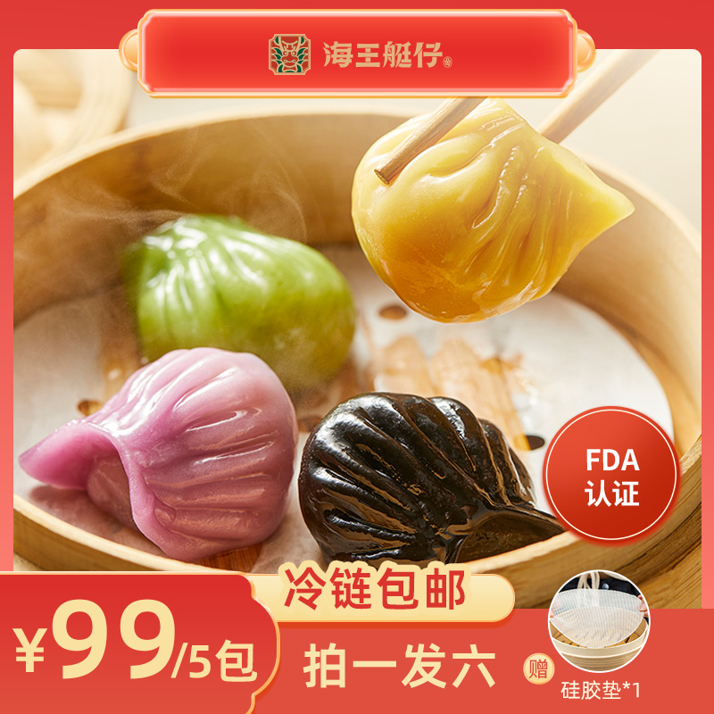 四色虾饺蔬菜染色儿童早餐优质快手速食冷冻产品