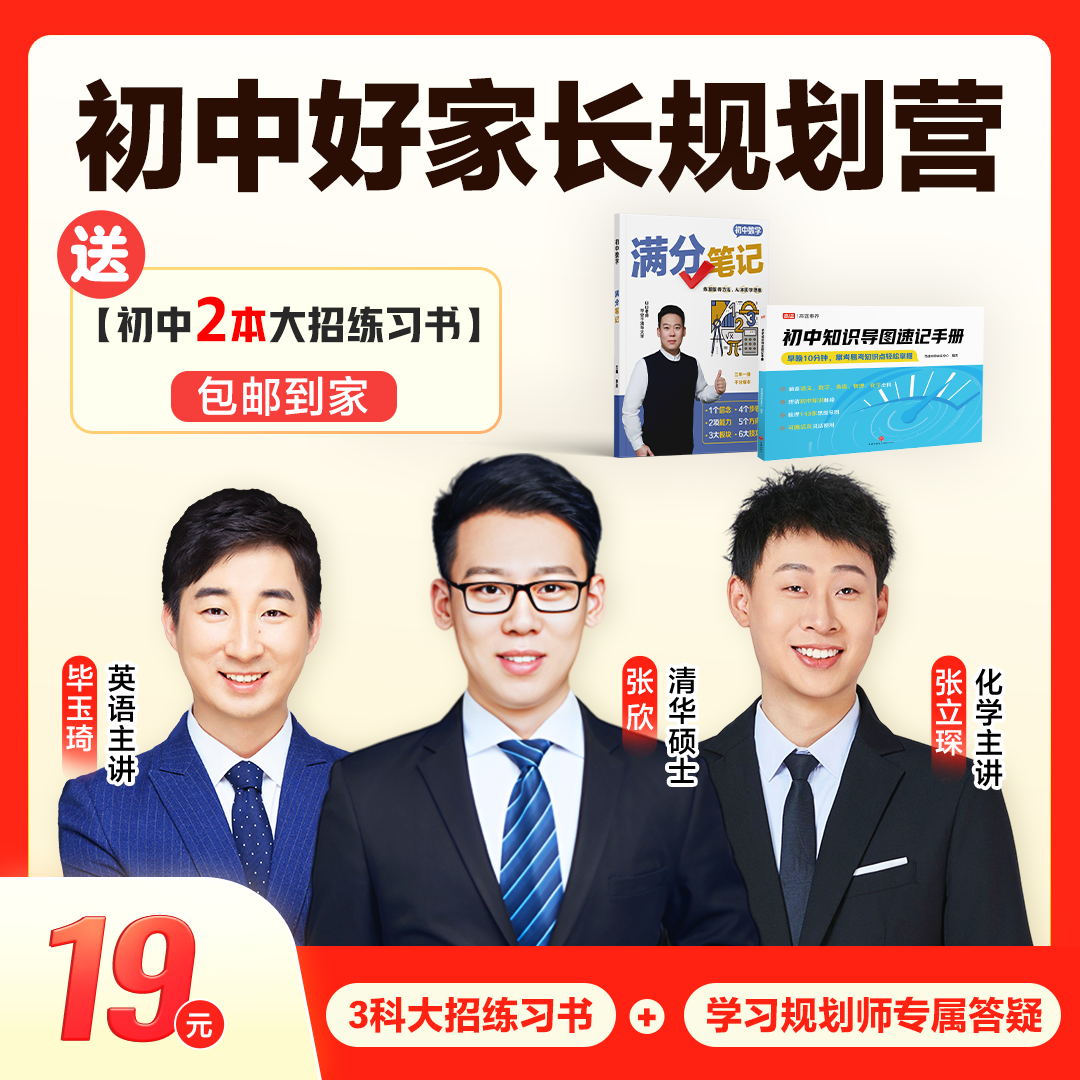 好家长专项学习规划-LW