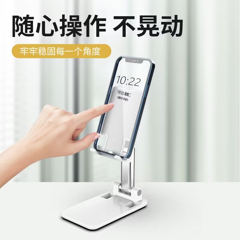 可折叠通用型手机支架多功能便携