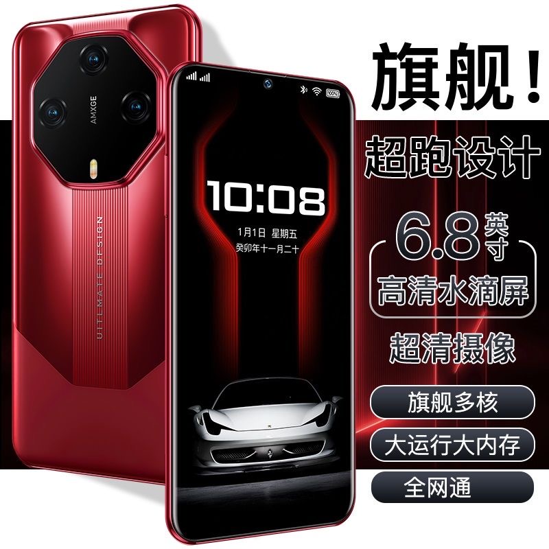 全新未使用  M90商务6.8寸水滴屏全网通5G智能指纹双卡高清手机