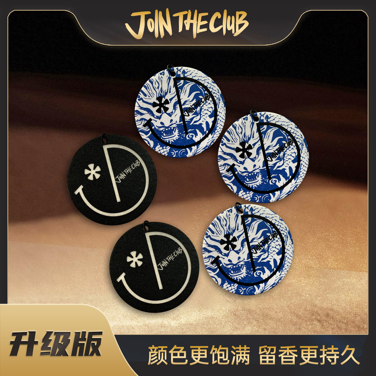 【拍二发三】JoinTheClub龙腾万里香薰车内饰品摆件留香持久五片装