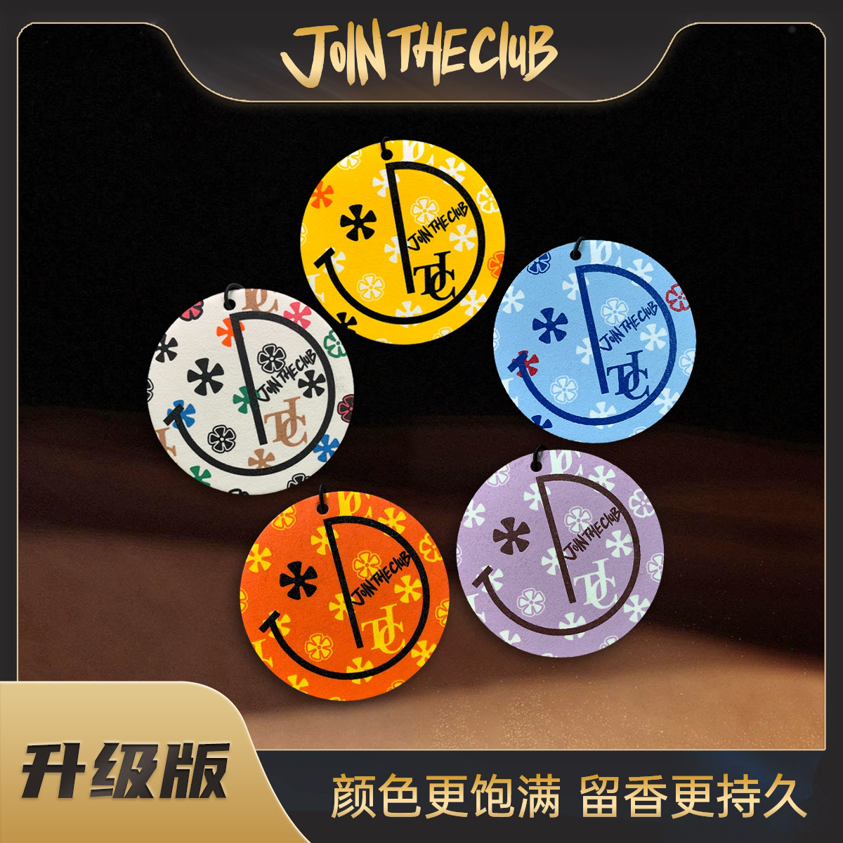 JOIN THE CLUB【买二送一】轻奢潮流车载香薰片饰品摆件持久5片装