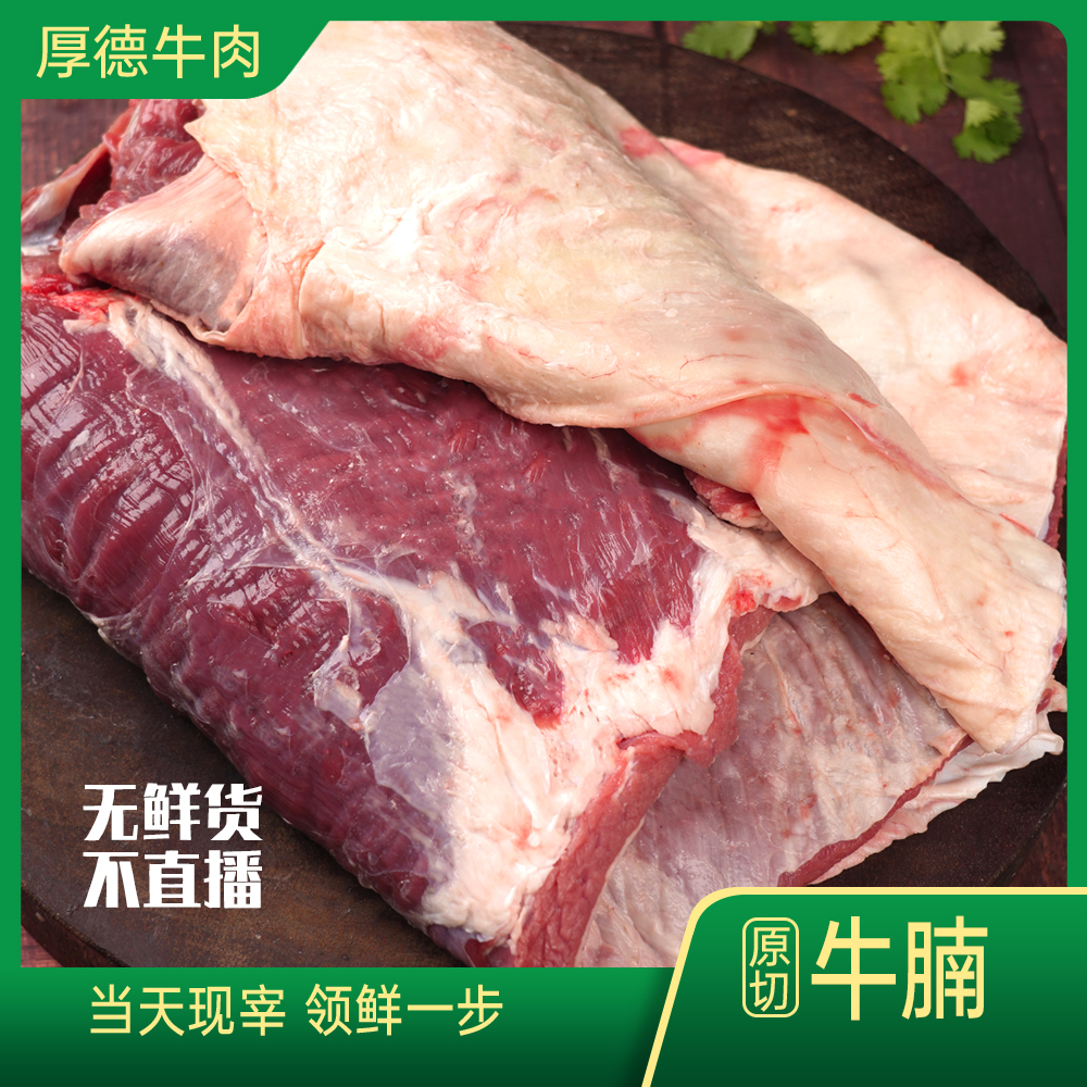 【牛腩】鲁西黄牛 清真原切牛腩   4斤包邮 鲜货速冻发货