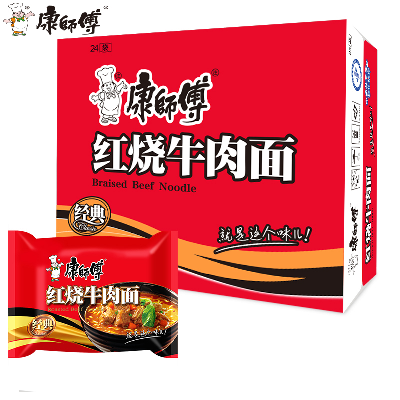 康师傅方便面经典红烧香辣牛肉面袋装100g*5袋泡面速食