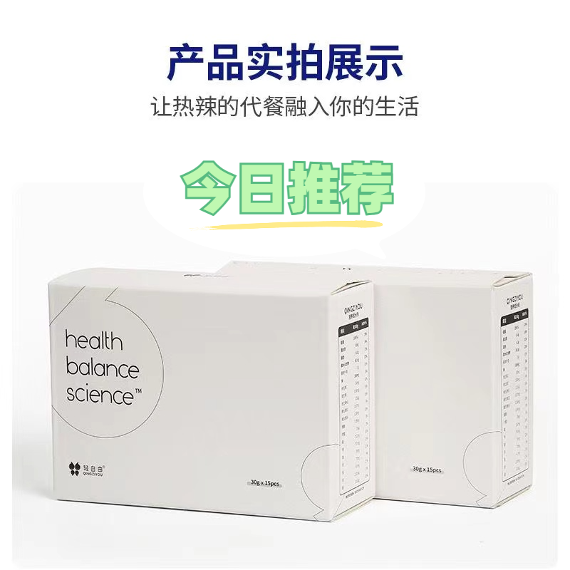 【爆款】轻自由代餐粉小白包次粉粉固体饮料早餐轻卡自用方便自用好