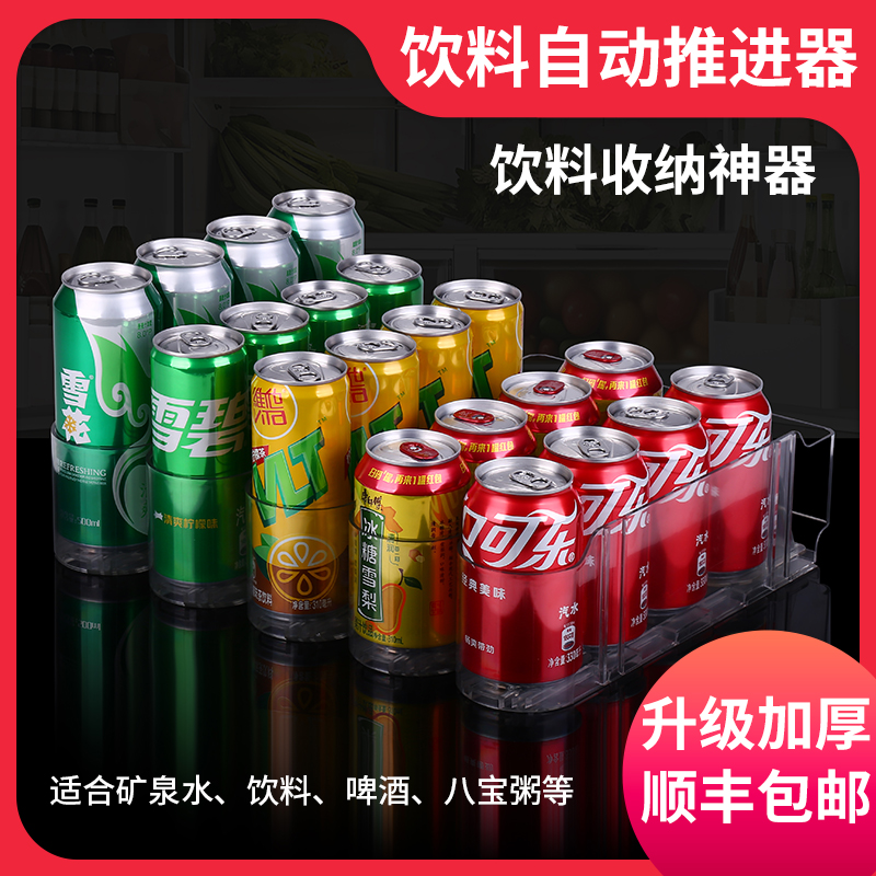 慕魅格冰箱饮料推动器自动补位推送器便利店冰柜自动滑道置物架