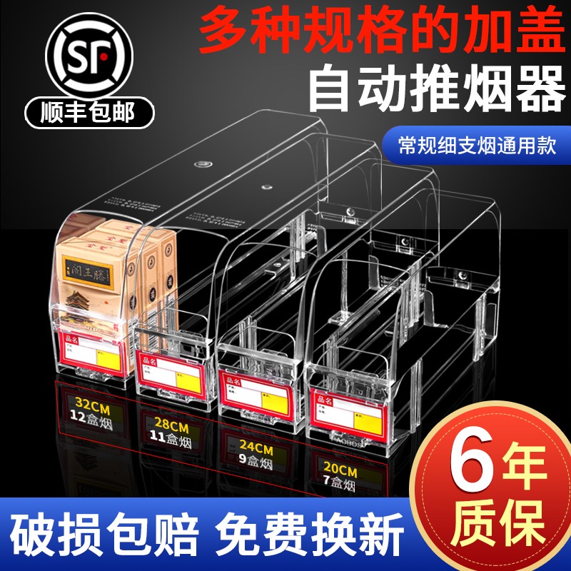 厂家直销双层推烟器超市烟自动弹出推拉烟架超市小卖部推烟器