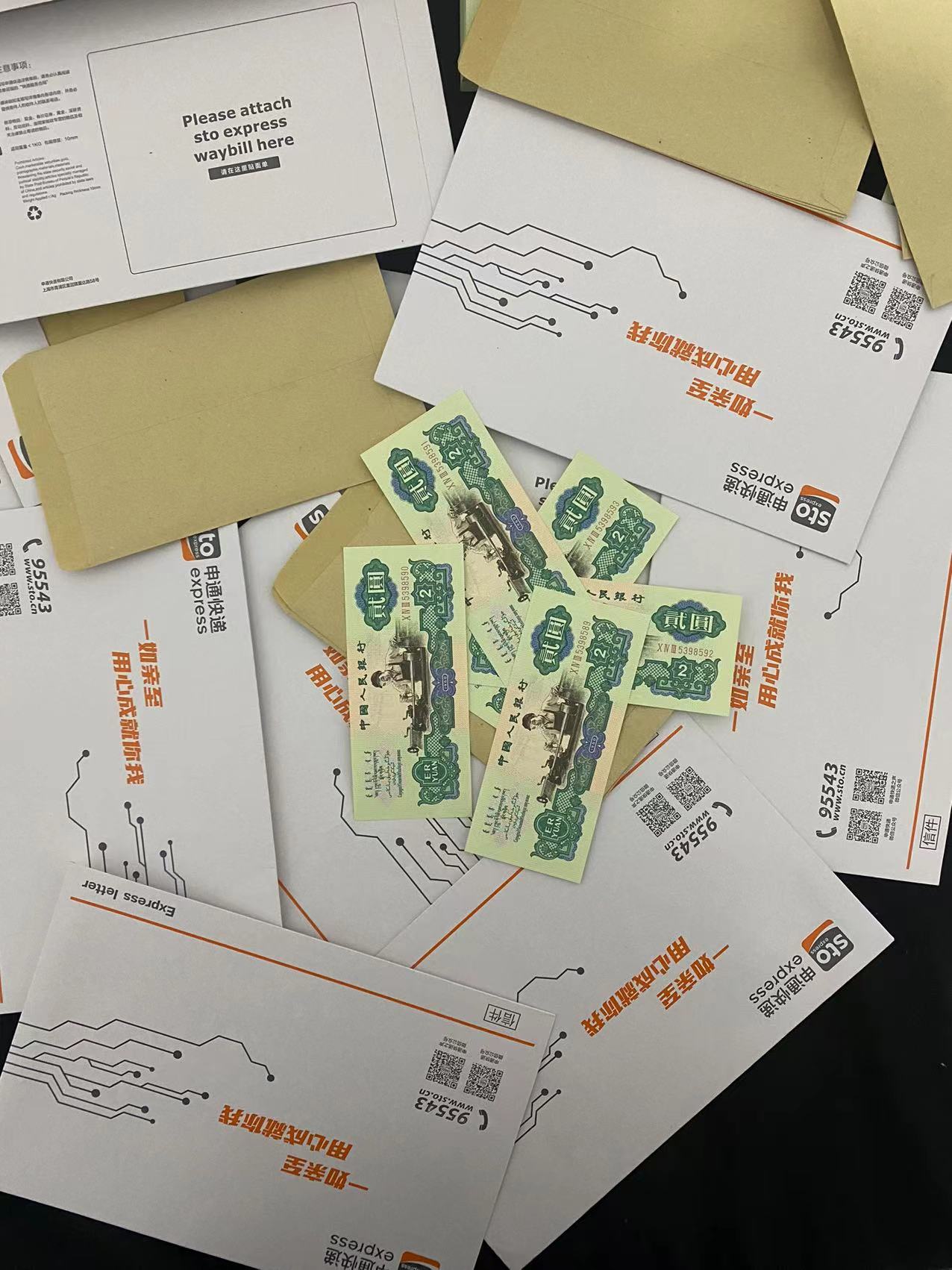 贰元车工10连非流通货币文创礼品工艺品仅供参考