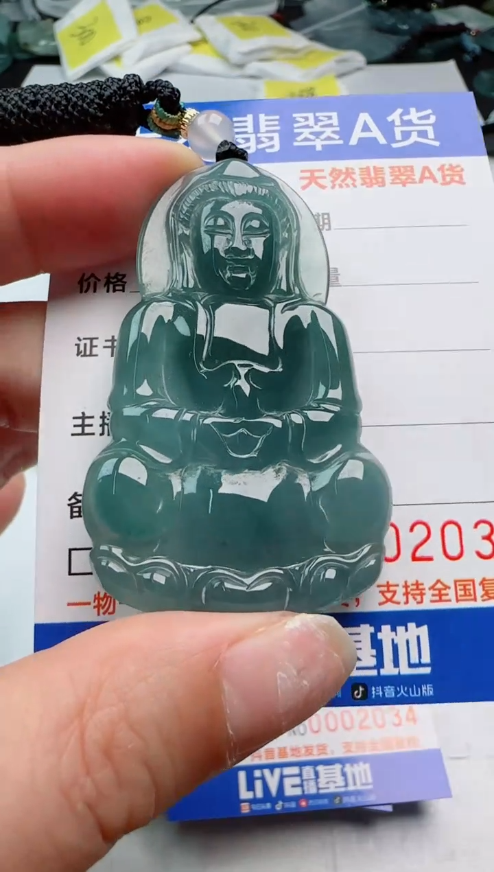 【闪购商品】翡翠颈饰未镶嵌观音多样性发货随机一件发货