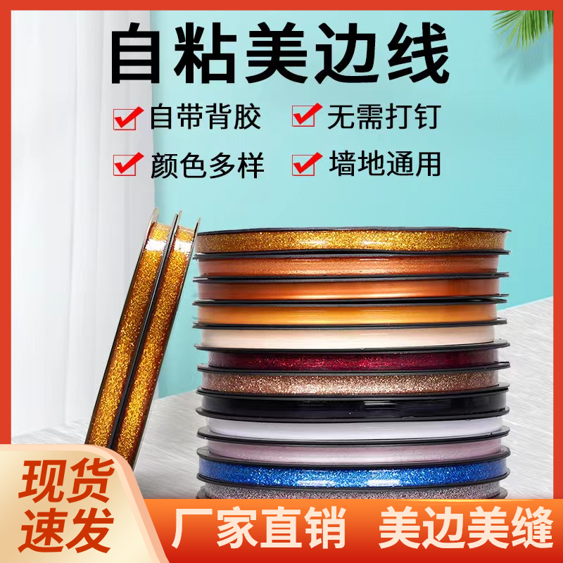 【小扬哥推荐】美缝贴防霉防油防水厨卫灶台马桶家居厨房美缝防潮