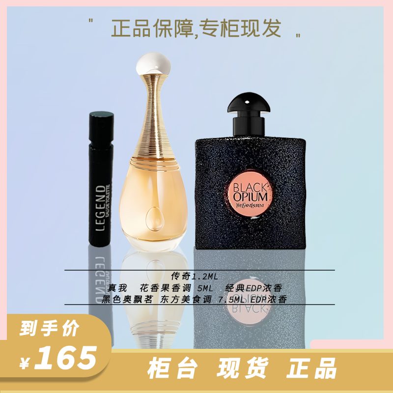 黑鸭真我组合诱惑女士浓香水