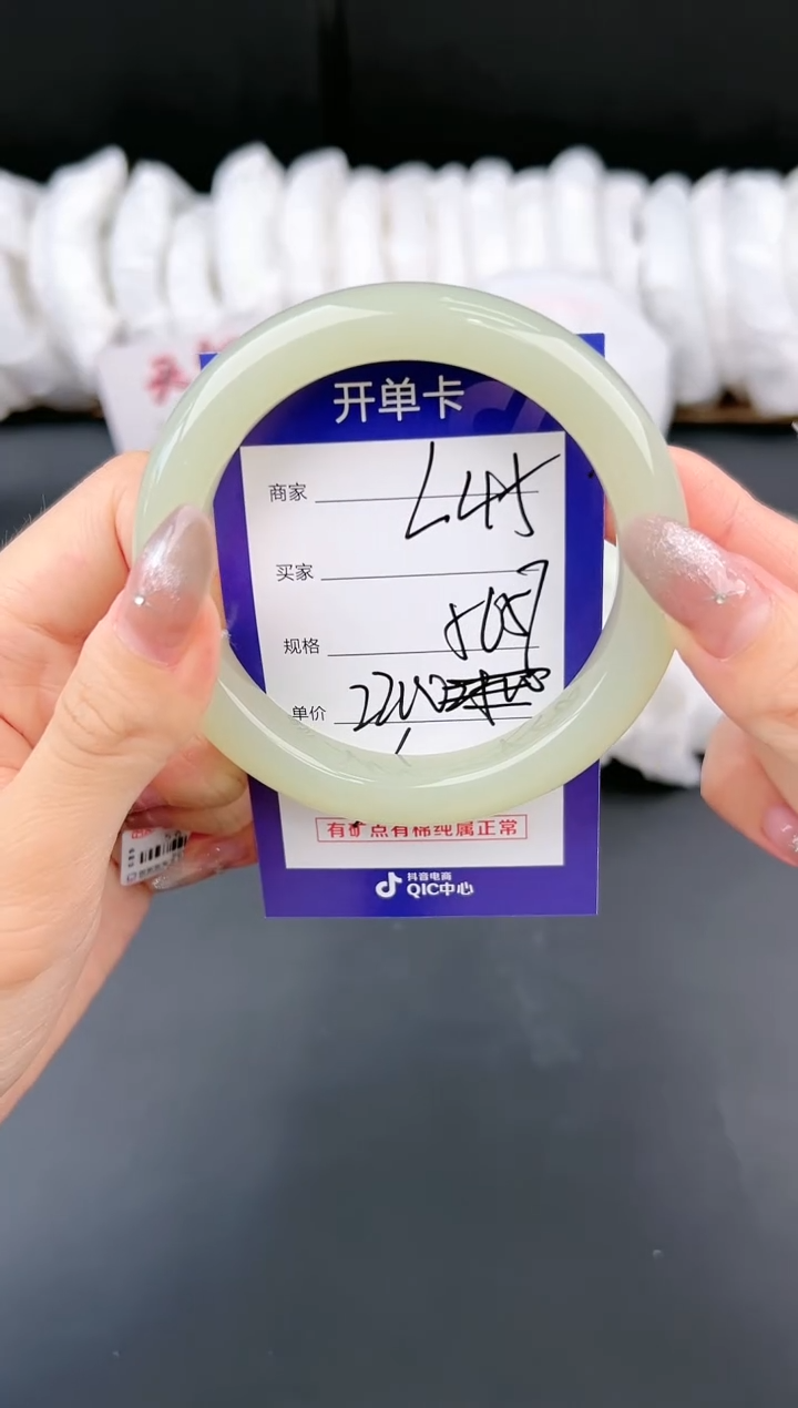 【闪购商品】和田玉手镯未镶嵌微色差L45