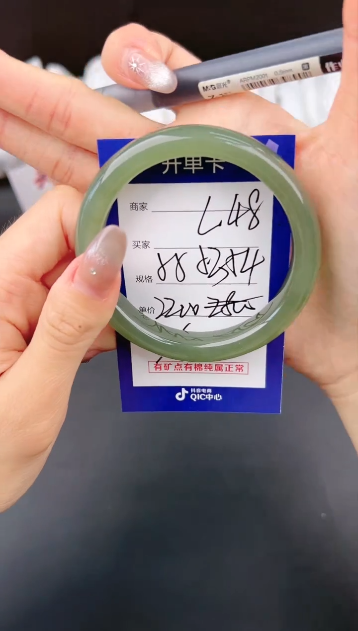 【闪购商品】和田玉手镯未镶嵌微色差L48