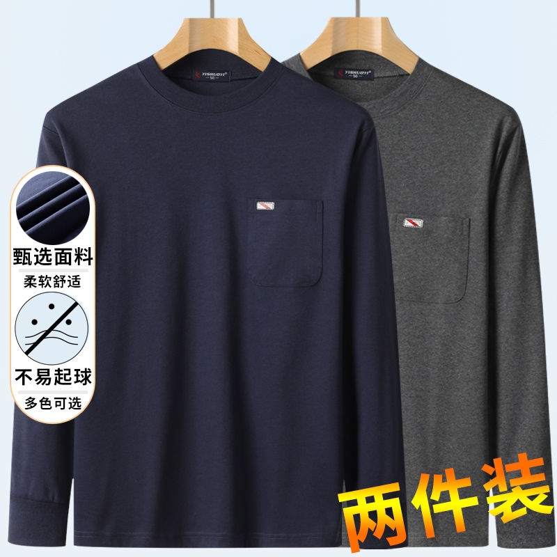 中年男装爸爸t恤圆领长袖打底衫秋衣中老年爷爷衣服口袋宽松上衣