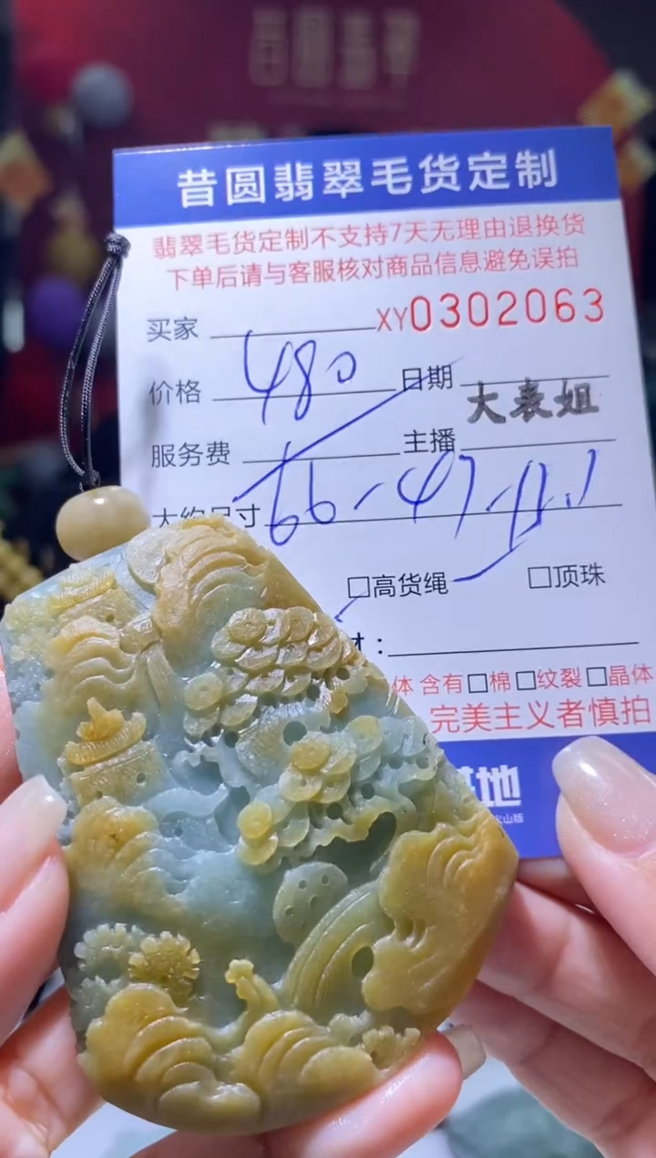 【闪购商品】定制翡翠未镶嵌翡翠302063