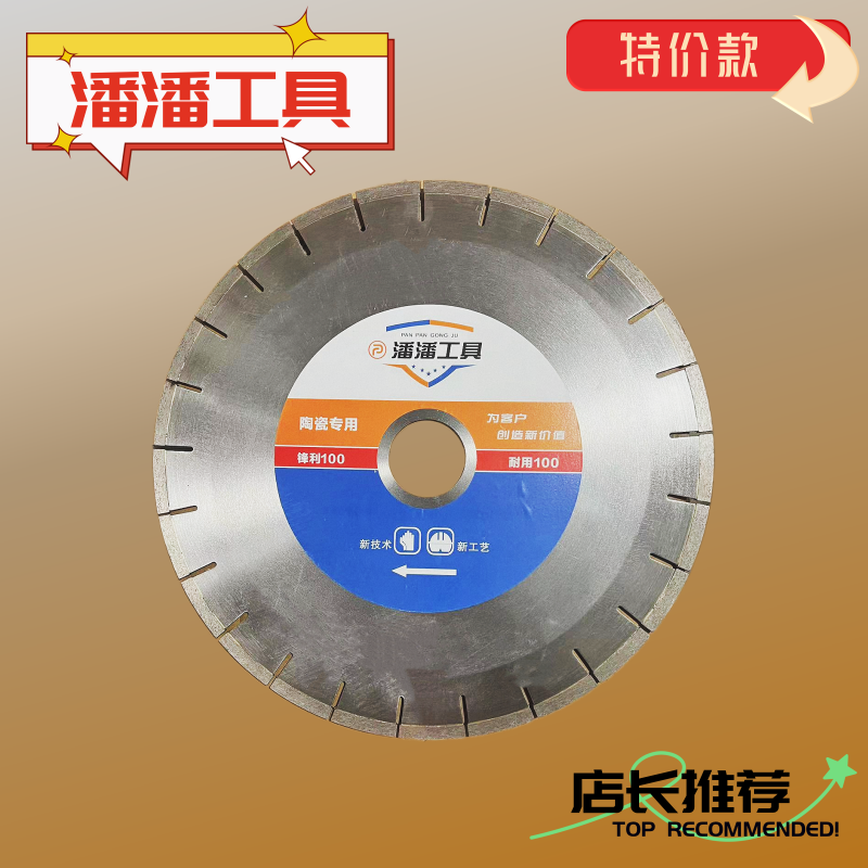 350瓷砖切割片 全瓷 通体 半瓷 玻化统切 锋利耐用【特价款】