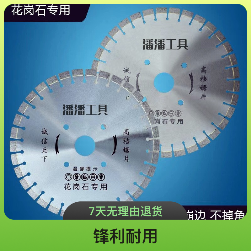 直径300/350/400/500/600花岗石切割片芝麻白芝麻灰五金用品神器