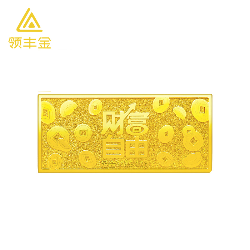 领丰金 足金9999纯黄金10g实心双面刻字纪念寓意结婚时尚国潮弹幕