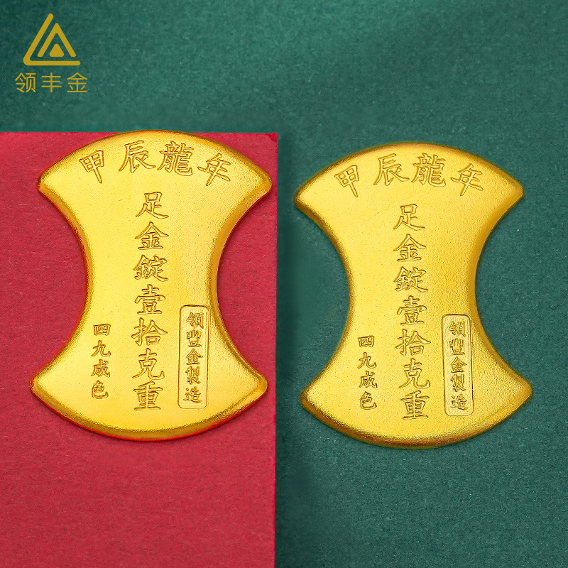 领丰金 足金9999金锭纯黄金古法结婚实心纪念10克经典款投资金块 