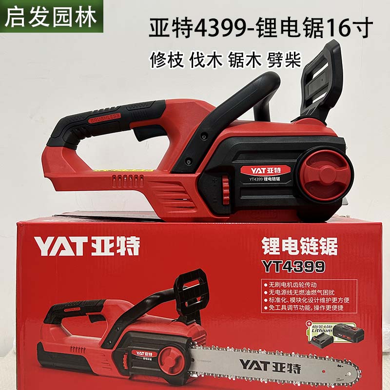 亚特4399锂电锯充电式电链锯小型家用锯柴木工砍树伐木锂电单手锯