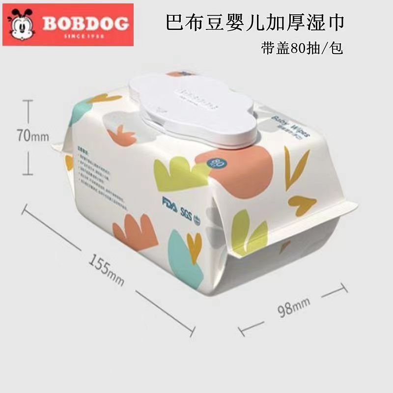 巴布豆婴儿湿巾80抽*4包婴幼儿新生宝宝手口专用便携湿纸巾带盖
